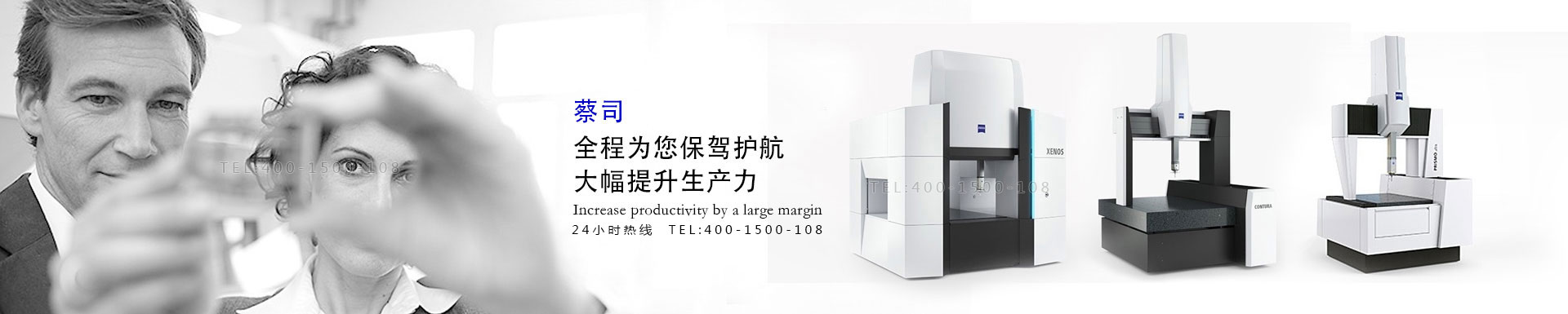 蔡司三坐標測量機