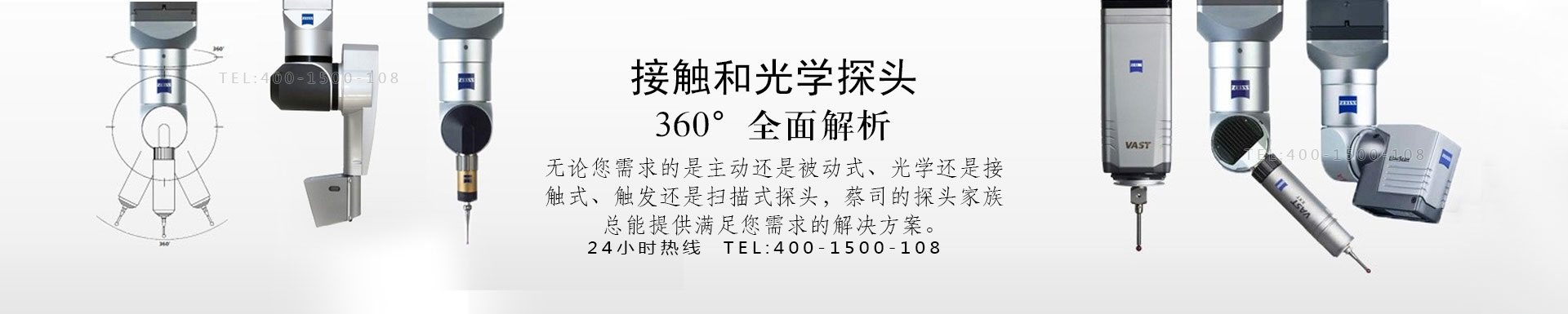 探頭系統(tǒng)
